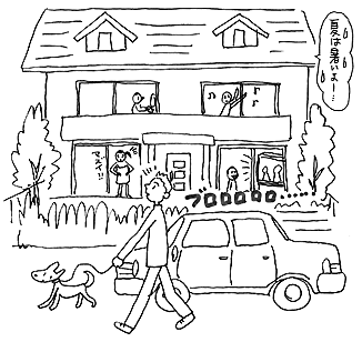 不動産探しのコツ・虎の巻 イラスト